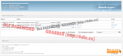 DLE password Grabber v2.4