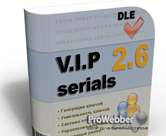 Модуль V.I.P Serials for DLE 8.3