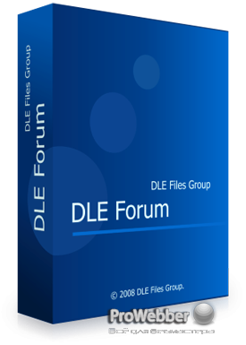 Опрос: DLE Forum