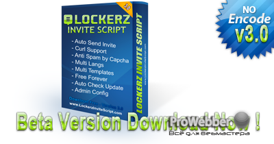 LockerZ Invite Script v3.0 BETA