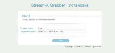 Stream-X Grabber 3.2