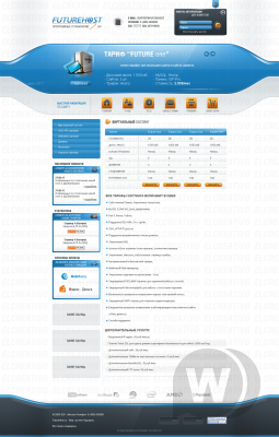 FutureHost PSD-Макет