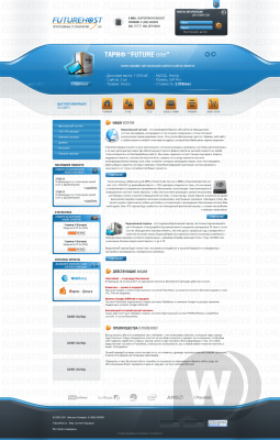 FutureHost PSD-Макет