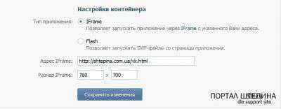Приложение Vkontakte для DLE сайта