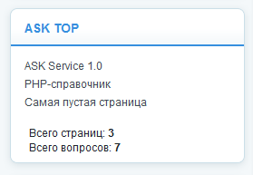 ASK Service 1.0