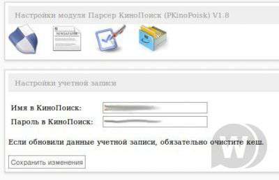 PKinoPoisk 1.8.14 бесплатно - парсер данных с сайта КиноПоиск.ru