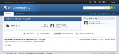 IP.Board 3.2.2 RUS Nulled