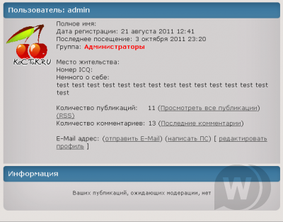 Адаптированный Шаблон ucoz-info для DLE 9.4