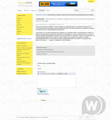 Шаблон BananaFresh [DLE 9.4]