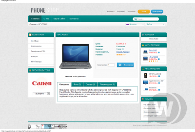 PhoneShop - Шаблон для CMS OpenCart