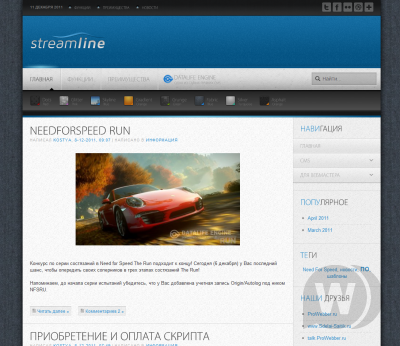 Шаблон StreamLine для DLE