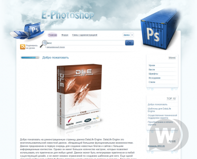 Шаблон E-Photoshop для DLE 9.5