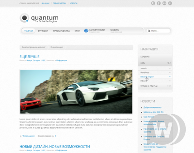 Обновлённый шаблон Quantum для DLE 9.5