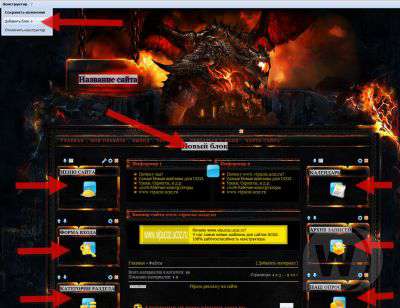 Шаблон World of Warcraft 3 для сайтов UCOZ (+ рабочий конструктор) by BUGER