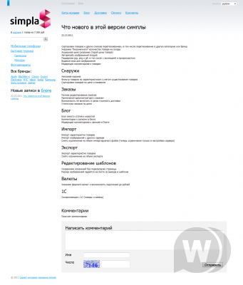 Simpla CMS 2.0 [+Nulled by lip]