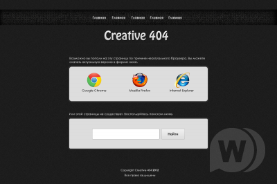 Creative 404 [PSD]