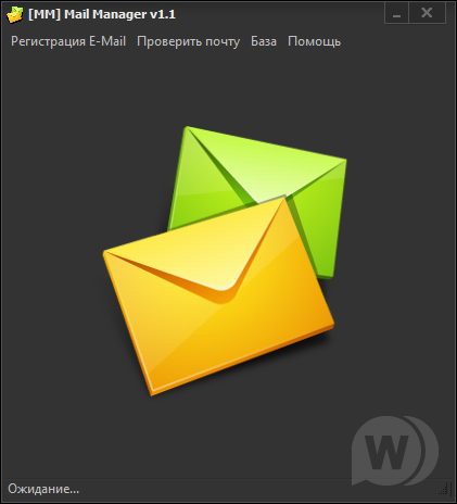 Mail Manager v1.1 - Программа для регистрации и проверки почты.
