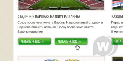 Макет для сайта "Euro2012"