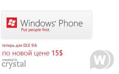 Обновлённый шаблон Windows Phone для Dle 9.6