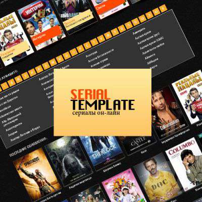 Serial Template (Test-Templates)
