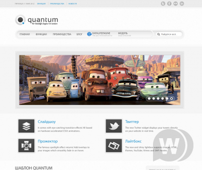 Обновлённый шаблон Quantum для DLE 9.6