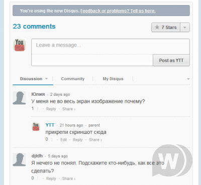 DISQUS комментарии для Joomla v3.2