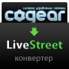 Набор конвертеров для Livestreet (DLE, Cogear, WordPress)