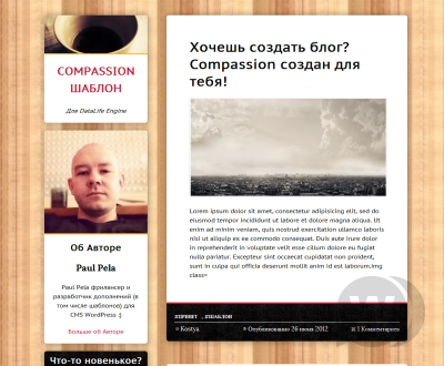 Шаблон Compassion для DLE 9.6
