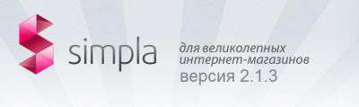 Simpla CMS 2.1.3 Nulled