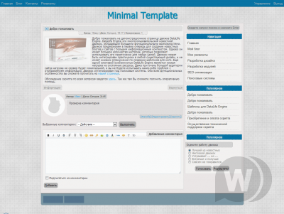 Minimal Template [DLE 9.6]