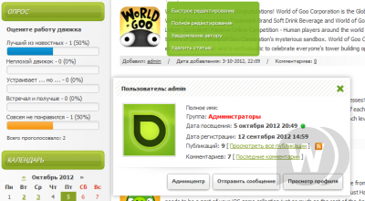 Шаблон "AndroidStore" (DLE)