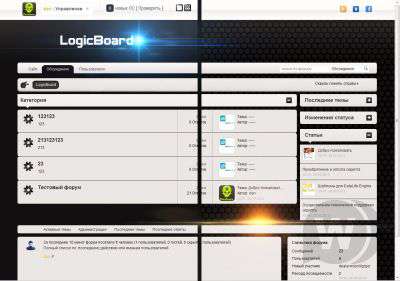 Шаблон для форума LogicBoard - GrayStyle v 1.3(DLE Edition)