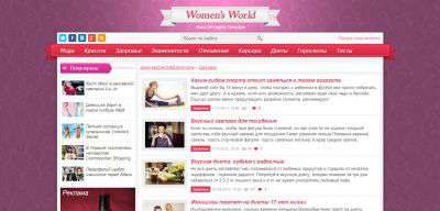 Женский шаблон Women'sWorld для DLE (SanderArt)