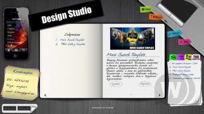 Design Studio Template