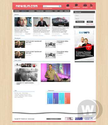 NewsLim PSD макет для новостного портала
