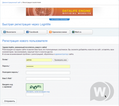LoginMe - авторизация через соц.сети в DLE!