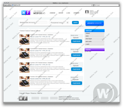 HTML шаблон WebDrive + PSD