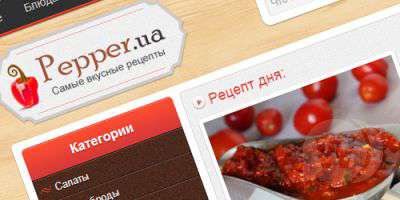 Кулинарный шаблон Pepper для DLE (SanderArt)