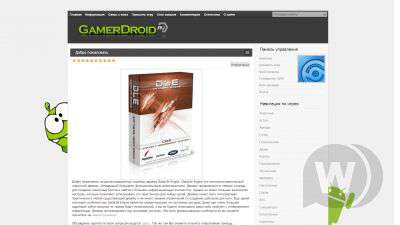 Шаблон GamerDroid для DLE 9.8 и DLE 10.0