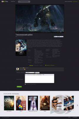 Шаблон онлайн кинотеатра BDFilms (7-Design)