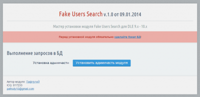 Fake Users Search - Модуль для поиска и удаления лишних пользователей (ботов) на DLE-сайте