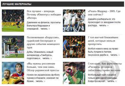 FootballNews - красивый шаблон для футбольных и спортивных сайтов от RefinedStudio