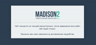 Madison 2 для DLE 10.1 by ПафНутиЙ