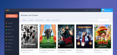 Browser Live Cinema для DLE