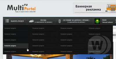 Новый уникальный шаблон MultiPortal для сайта ucoz