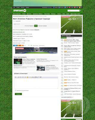 Спортивный футбольный шаблон Sportcafe для DLE (SanderArt)