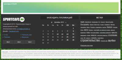 Спортивный футбольный шаблон Sportcafe для DLE (SanderArt)