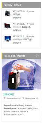 Branchy - Шаблон для интернет магазина ucoz