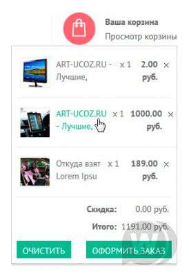 Branchy - Шаблон для интернет магазина ucoz