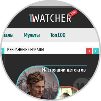 Watcher [PSD]